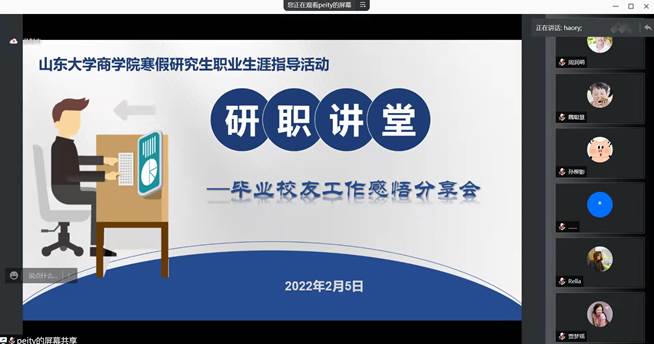 3044AM永利集团举办毕业校友工作感悟分享活动图片 3044AM永利集团举办毕业校友工作感悟分享活动图片